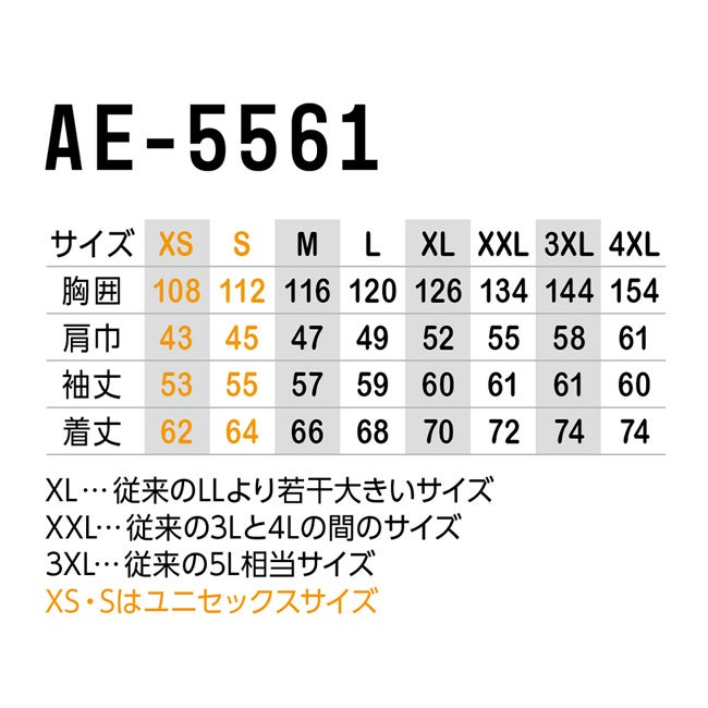 【2026年30V海外製バッテリー＆ファン付き】空調風神服コーコスエコボルトクールセーフティ長袖ブルゾン【AE-5561】｜VOLTCOOLサンエスSUN-S夏涼しいクール空調ウェア服作業着夏場現場作業熱中症対策おしゃれかっこいいカジュアル