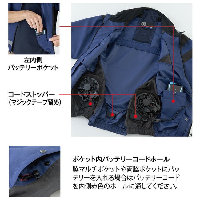 【2026年24V日本製バッテリー＆ファン付き】空調風神服コーコスエコボルトクールセーフティ長袖ブルゾン【AE-5561】｜VOLTCOOLサンエスSUN-S夏涼しいクール空調ウェア服作業着夏場現場作業熱中症対策おしゃれかっこいいカジュアル