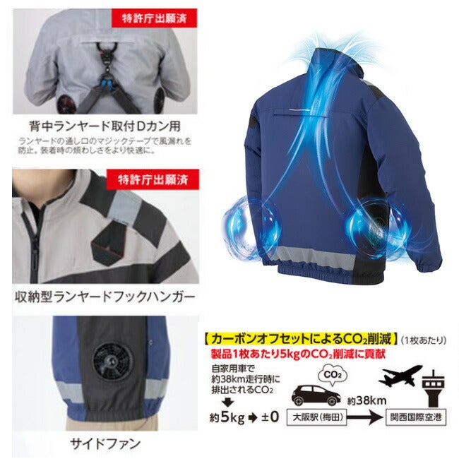 【2026年24V日本製バッテリー＆ファン付き】空調風神服コーコスエコボルトクールセーフティ長袖ブルゾン【AE-5561】｜VOLTCOOLサンエスSUN-S夏涼しいクール空調ウェア服作業着夏場現場作業熱中症対策おしゃれかっこいいカジュアル