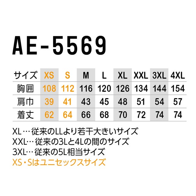 【2026年24V日本製バッテリー＆ファン付き】空調風神服コーコスエコボルトクールセーフティベスト【AE-5569】｜VOLTCOOLサンエスSUN-S夏涼しいクール空調ウェア服作業着夏場現場作業熱中症対策おしゃれかっこいいカジュアルメンズレディース