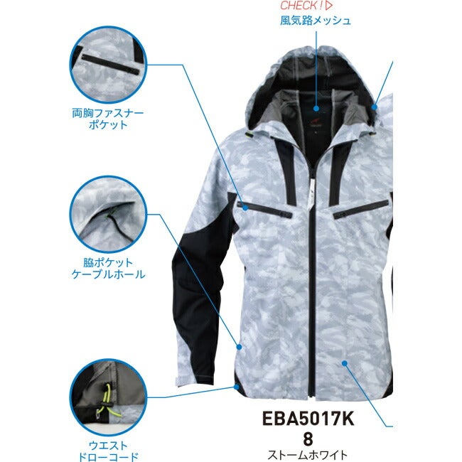 【2026年30V海外製バッテリー＆ファン付き】ビッグボーンbigborn空調風神服EBA5017Aフード付き長袖ジャケット|空調風神服サンエスSUN-S|ファンクール涼しい夏熱中症猛暑対策夏用おしゃれかっこいいカジュアルワークタウンメンズレディース