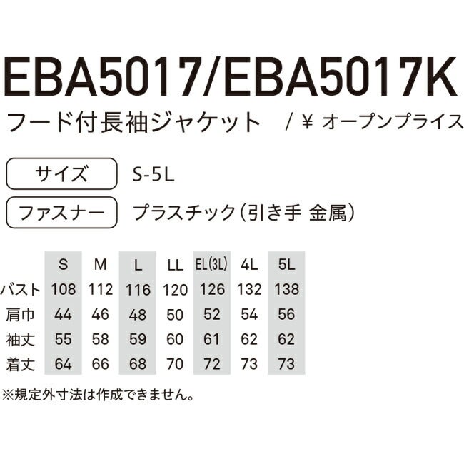 【2026年24V日本製バッテリー＆ファン付き】ビッグボーンbigborn空調風神服EBA5017Aフード付き長袖ジャケット|空調風神服サンエスSUN-S|ファンクール涼しい夏熱中症猛暑対策夏用おしゃれかっこいいカジュアルワークタウンメンズレディース