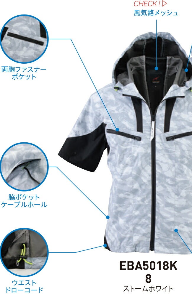 【2026年24V日本製バッテリー＆ファン付き】ビッグボーンbigborn空調風神服EBA5018フード付き半袖ジャケット|空調風神服サンエスSUN-S|ファンクール涼しい夏熱中症猛暑対策夏用おしゃれかっこいいカジュアルワークタウンメンズレディース