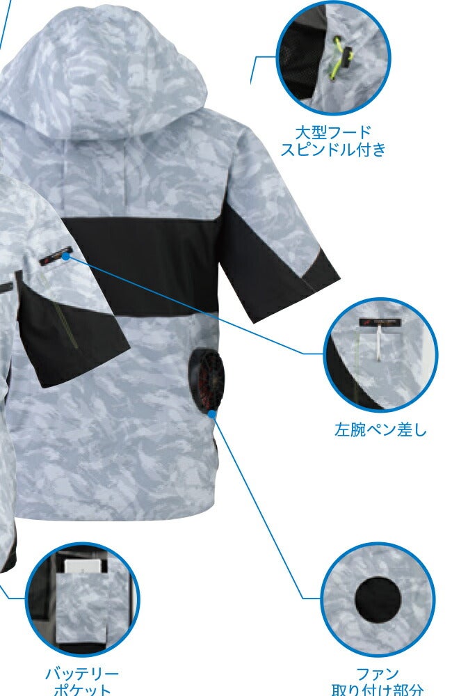 【2026年24V日本製バッテリー＆ファン付き】ビッグボーンbigborn空調風神服EBA5018フード付き半袖ジャケット|空調風神服サンエスSUN-S|ファンクール涼しい夏熱中症猛暑対策夏用おしゃれかっこいいカジュアルワークタウンメンズレディース
