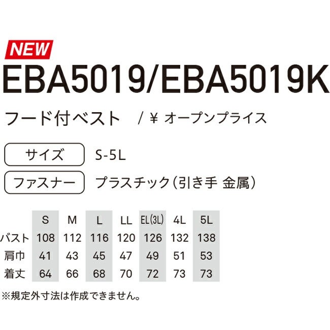【2026年30V海外製バッテリー＆ファン付き】ビッグボーンbigborn空調風神服EBA5019フード付きベスト|空調風神服サンエスSUN-S|ファンクール涼しい夏熱中症猛暑対策夏用おしゃれかっこいいカジュアルワークタウンメンズレディース大きいサイズ