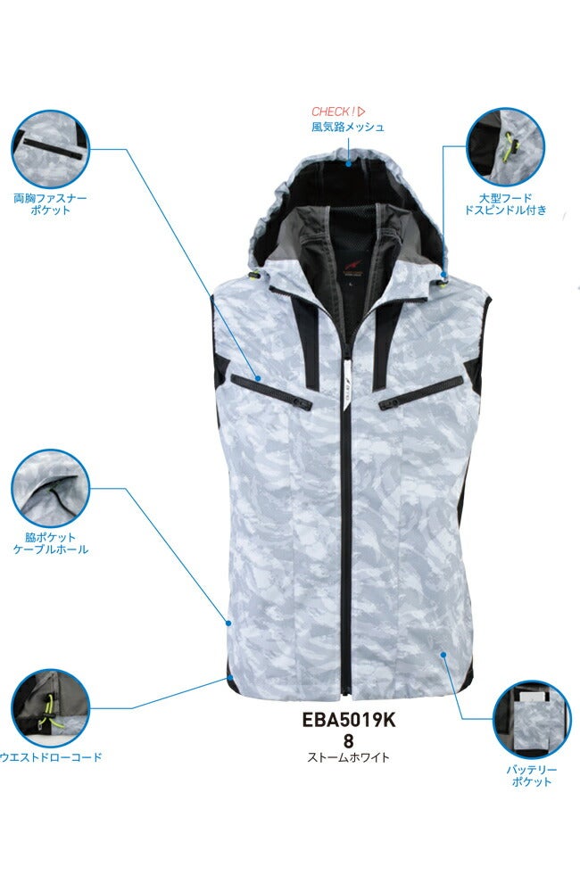 【2026年24V日本製バッテリー＆ファン付き】ビッグボーンbigborn空調風神服EBA5019フード付きベスト|空調風神服サンエスSUN-S|ファンクール涼しい夏熱中症猛暑対策夏用おしゃれかっこいいカジュアルワークタウンメンズレディース大きいサイズ