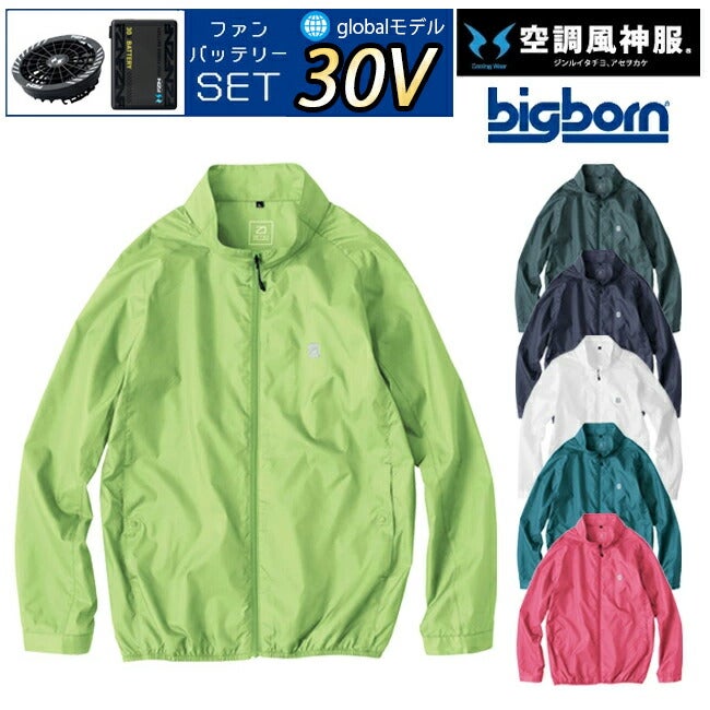 【2026年30V海外製バッテリー＆ファン付き】空調風神服bigborn空調ウェア服【EBA5087】長袖ジャケット|夏涼しいクール空調ウェア服作業着夏場現場作業熱中症対策おしゃれかっこいいカジュアルメンズレディース作業服
