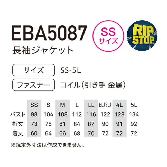 【2026年24V日本製バッテリー＆ファン付き】空調風神服bigborn空調ウェア服【EBA5087】長袖ジャケット|夏涼しいクール空調ウェア服作業着夏場現場作業熱中症対策おしゃれかっこいいカジュアルメンズレディース作業服