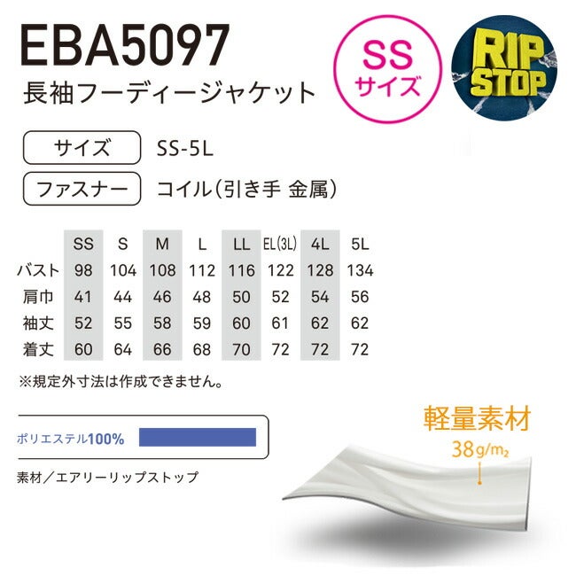 【2026年24V日本製バッテリー＆ファン付き】空調風神服bigborn空調ウェア服【EBA5097】長袖フード付きジャケット|夏涼しいクール空調ウェア服作業着夏場現場作業熱中症対策おしゃれかっこいいカジュアルメンズレディース作業服
