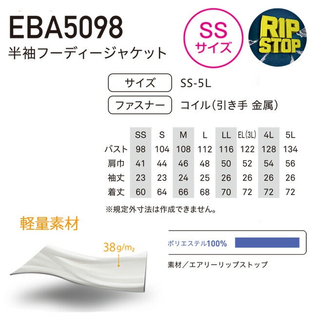 【2026年30V海外製バッテリー＆ファン付き】空調風神服bigborn空調ウェア服【EBA5098】半袖フード付きジャケット|夏涼しいクール空調ウェア服作業着夏場現場作業熱中症対策おしゃれかっこいいカジュアルメンズレディース作業服