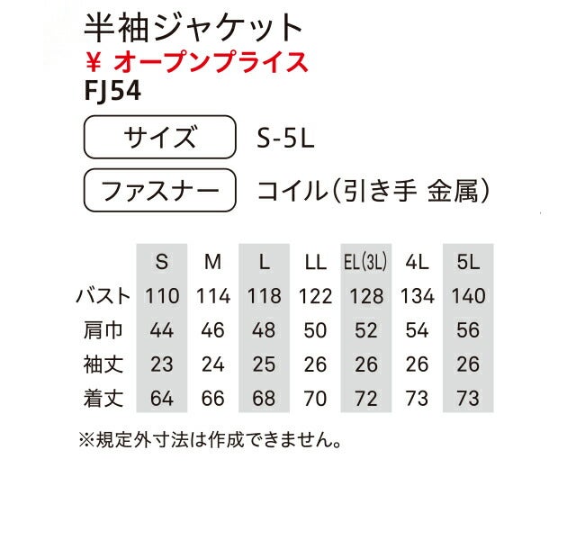 【2026年24V日本製バッテリー＆ファン付き】ビッグボーンbigborn空調風神服【EBA5118】フルハーネス対応半袖ジャケット|夏クールSUN-S空調空調風神服風神服涼しい冷たい爽快ひんやりアイスウェア冷感ウェア冷却作業着現場作業場夏場熱中症