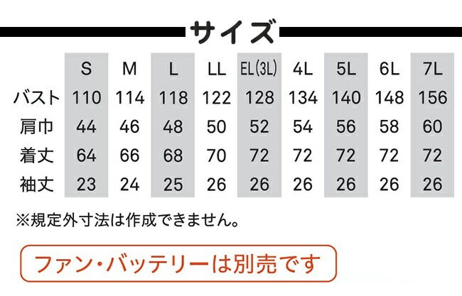 【2026年24V日本製バッテリー＆ファン付き】ビッグボーンbigborn空調ウェア空調風神服【EBA5138】半袖ジャケット