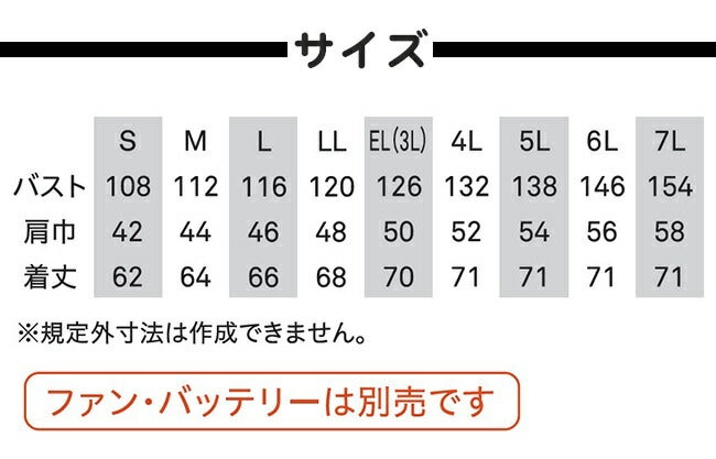 【2026年24V日本製バッテリー＆ファン付き】ベスト