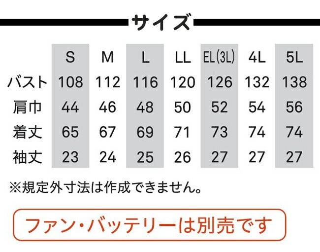【2026年30V海外製バッテリー＆ファン付き】半袖ジャケット