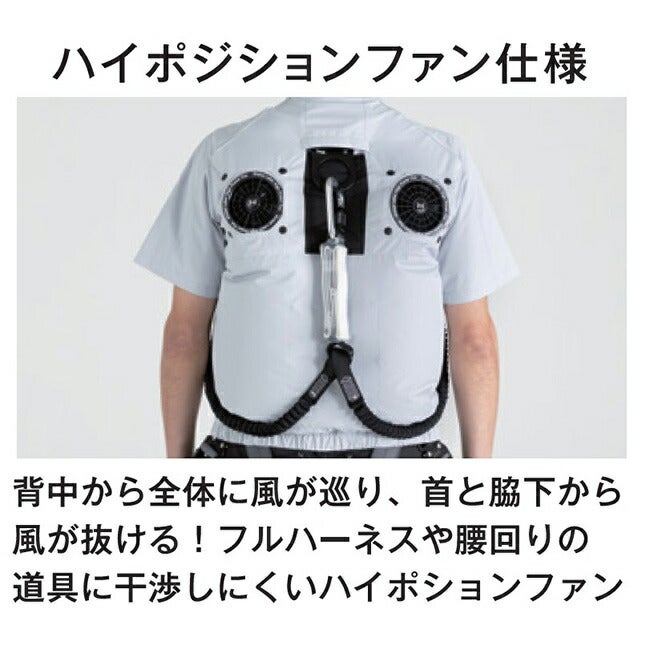 【2026年24V日本製バッテリー＆ファン付き】半袖ジャケット