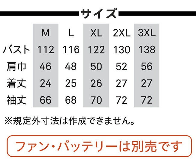 【2026年24V日本製バッテリー＆ファン付き】半袖ジャケット