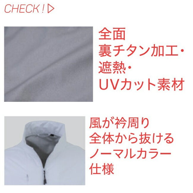 【2026年30V海外製バッテリー＆ファン付き】半袖ジャケット