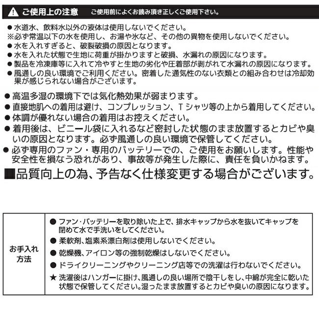 アクアハイブリッドベスト