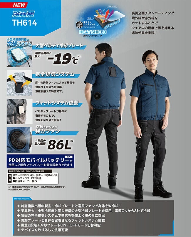 冷蔵服2026半袖ジャケット