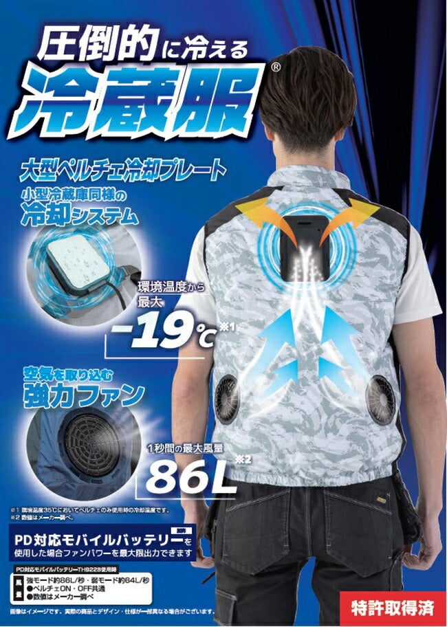 冷蔵服2026半袖ジャケット
