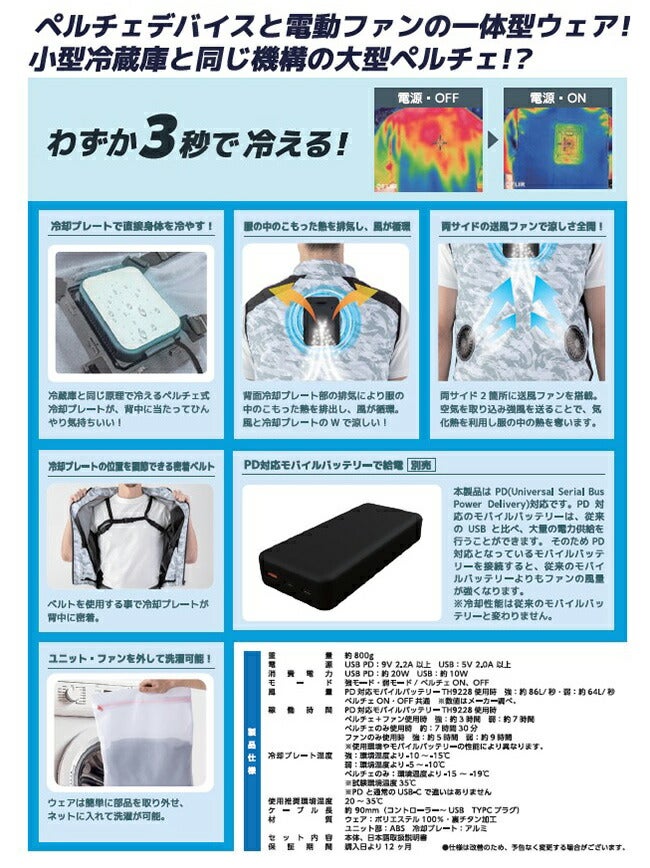 冷蔵服2026半袖ジャケット