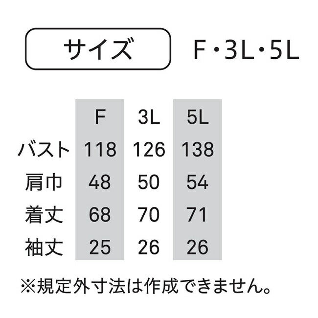 冷蔵服2026半袖ジャケット