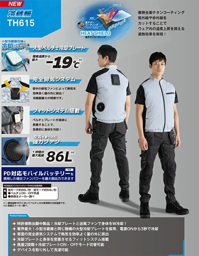 冷蔵服2026ベスト