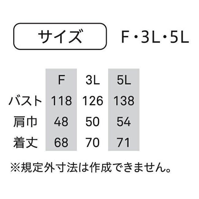 冷蔵服2026ベスト