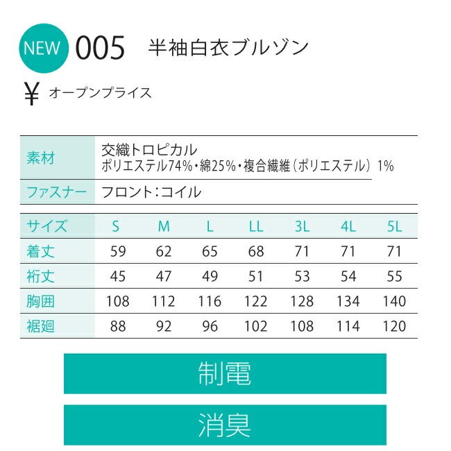 【2026年30V海外製バッテリー＆ファン付き】アタックベース空調風神服白衣【005】半袖ブルゾン※ファン・バッテリー別売｜2021年新モデル新色UVカット大きいサイズ無地涼しいクール熱中症夏夏用おしゃれカジュアルアウトドアメンズレディース