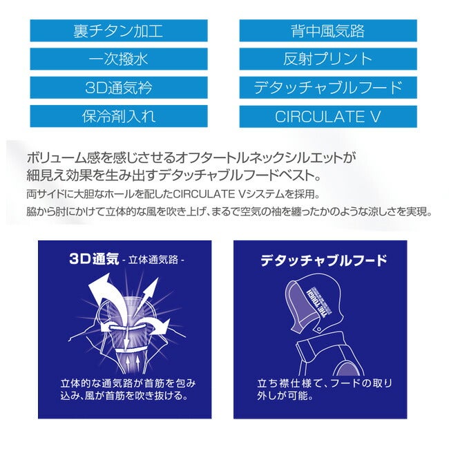 【2026年24V日本製バッテリー＆ファン付き】空調風神服アタックベース空調ウェア服【5540】Thetoughチタンフードベスト|夏涼しいクール空調ウェア服作業着夏場現場作業熱中症対策おしゃれかっこいいカジュアルメンズレディース作業着作業服