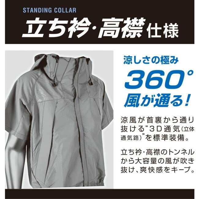 【2026年24V日本製バッテリー＆ファン付き】裏チタン加工幅広く活用できる万能ファンウェア空調風神服アタックベース空調ウェア服【5545】Thetoughチタンフード半袖ブルゾン夏涼しいクール空調ウェア服作業着夏場現場作業熱中症対策おしゃれ