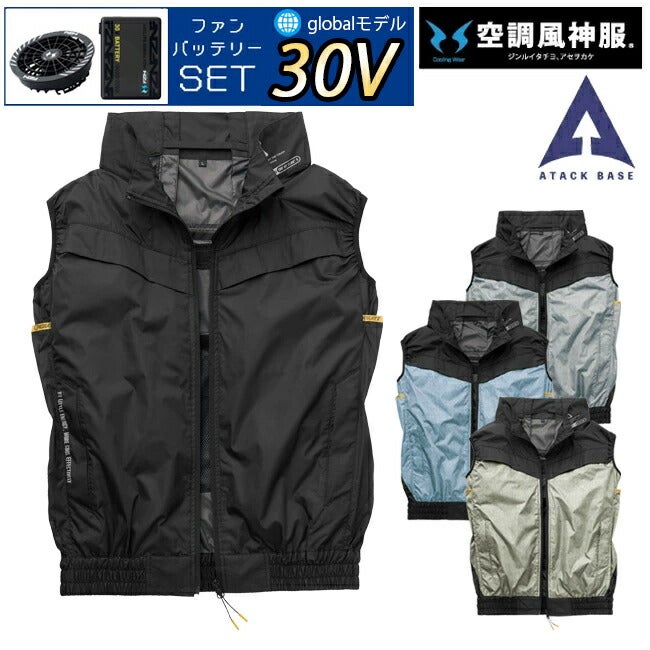 【2026年30V海外製バッテリー＆ファン付き】空調風神服アタックベース空調ウェア服【6640】Thetoughチタンベスト|夏涼しいクール空調ウェア服作業着夏場現場作業熱中症対策おしゃれかっこいいカジュアルメンズレディース作業着作業服