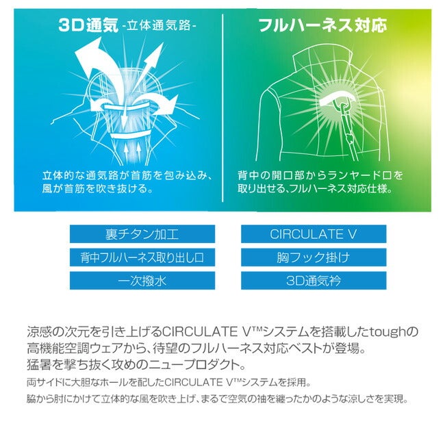 【2026年24V日本製バッテリー＆ファン付き】空調風神服アタックベース空調ウェア服【6640】Thetoughチタンベスト|夏涼しいクール空調ウェア服作業着夏場現場作業熱中症対策おしゃれかっこいいカジュアルメンズレディース作業着作業服