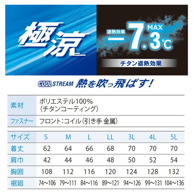 【2026年24V日本製バッテリー＆ファン付き】空調風神服アタックベース空調ウェア服【6640】Thetoughチタンベスト|夏涼しいクール空調ウェア服作業着夏場現場作業熱中症対策おしゃれかっこいいカジュアルメンズレディース作業着作業服