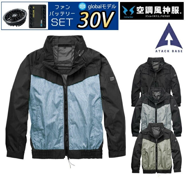 【2026年30V海外製バッテリー＆ファン付き】空調風神服アタックベース空調ウェア服【6643】Thetoughチタン長袖ジャケット|夏涼しいクール空調ウェア服作業着夏場現場作業熱中症対策おしゃれかっこいいカジュアルメンズレディース作業着作業服