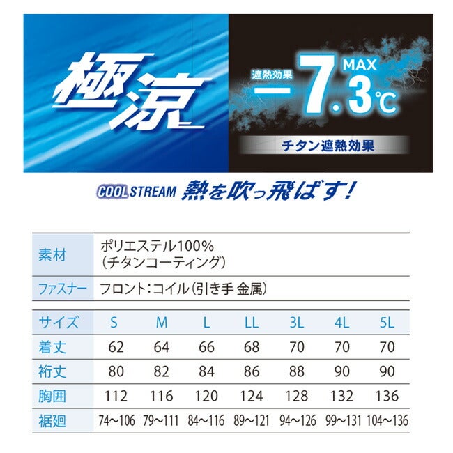 【2026年30V海外製バッテリー＆ファン付き】空調風神服アタックベース空調ウェア服【6643】Thetoughチタン長袖ジャケット|夏涼しいクール空調ウェア服作業着夏場現場作業熱中症対策おしゃれかっこいいカジュアルメンズレディース作業着作業服