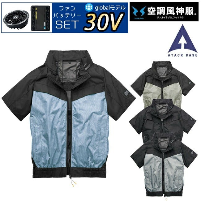 【2026年30V海外製バッテリー＆ファン付き】空調風神服アタックベース空調ウェア服【6645】Thetoughチタン半袖ジャケット|夏涼しいクール空調ウェア服作業着夏場現場作業熱中症対策おしゃれかっこいいカジュアルメンズレディース作業着作業服