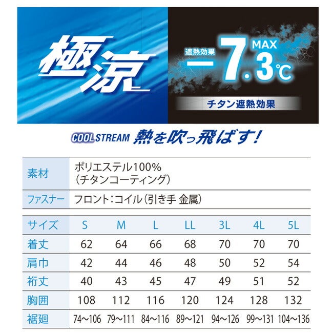 【2026年30V海外製バッテリー＆ファン付き】空調風神服アタックベース空調ウェア服【6645】Thetoughチタン半袖ジャケット|夏涼しいクール空調ウェア服作業着夏場現場作業熱中症対策おしゃれかっこいいカジュアルメンズレディース作業着作業服