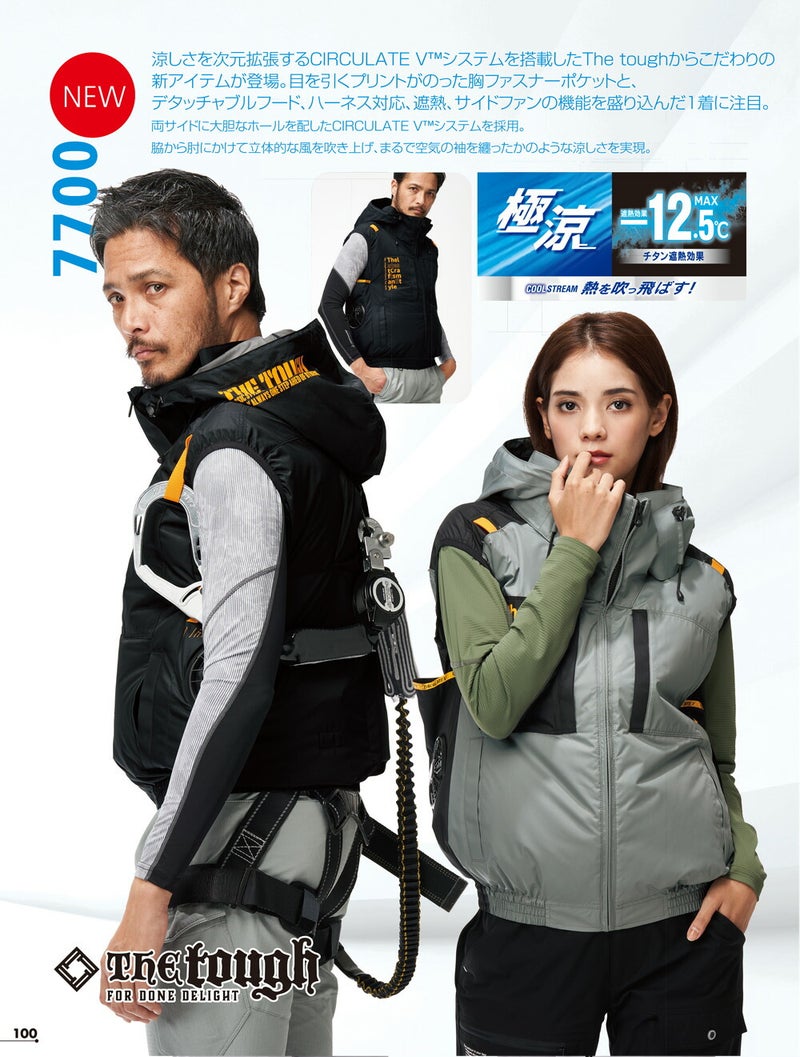 【2026年24V日本製バッテリー＆ファン付き】空調風神服アタックベース空調ウェア服【7700】Thetoughベスト|夏涼しいクール空調ウェア服作業着夏場現場作業熱中症対策おしゃれかっこいいカジュアルメンズレディース作業服