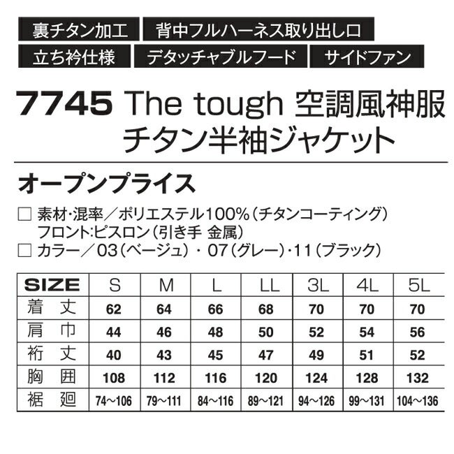 【2026年30V海外製バッテリー＆ファン付き】アタックベースThetough空調風神服半袖フードJK7745