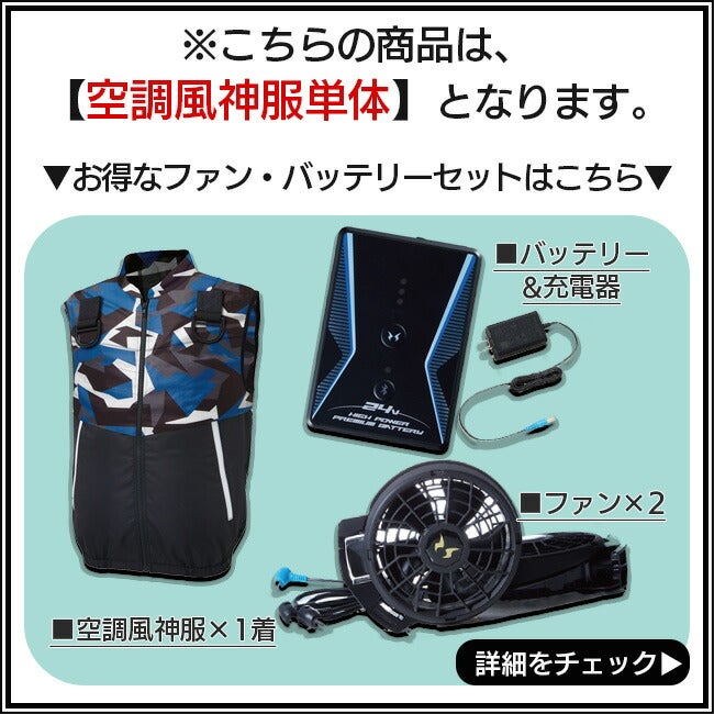 【2026年30V海外製バッテリー＆ファン付き】アタックベースThetough空調風神服半袖フードJK7745