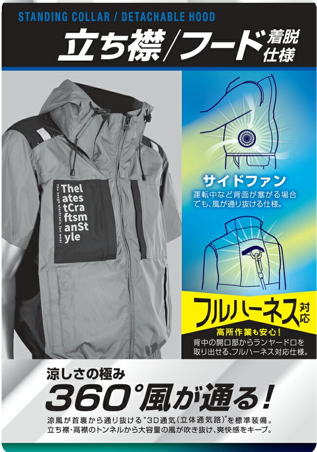 【2026年24V日本製バッテリー＆ファン付き】アタックベースThetough空調風神服半袖フードJK7745