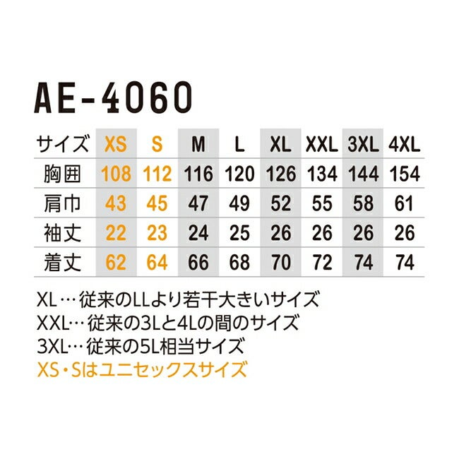 【2026年30V海外製バッテリー＆ファン付き】コーコスCO-COS【AE-4060】エコ・ボルトクール遮熱半袖｜VOLTCOOLサンエスSUN-S夏涼しいクール空調ウェア服作業着夏場現場作業熱中症対策おしゃれかっこいいカジュアル