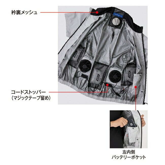 【2026年30V海外製バッテリー＆ファン付き】コーコスCO-COS【AE-4060】エコ・ボルトクール遮熱半袖｜VOLTCOOLサンエスSUN-S夏涼しいクール空調ウェア服作業着夏場現場作業熱中症対策おしゃれかっこいいカジュアル