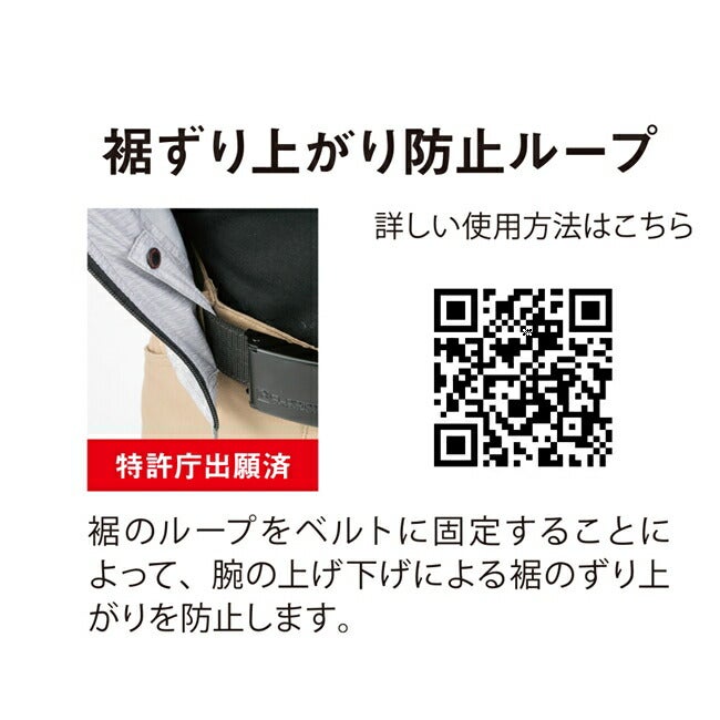 【2026年24V日本製バッテリー＆ファン付き】コーコスCO-COS【AE-4060】エコ・ボルトクール遮熱半袖｜VOLTCOOLサンエスSUN-S夏涼しいクール空調ウェア服作業着夏場現場作業熱中症対策おしゃれかっこいいカジュアル