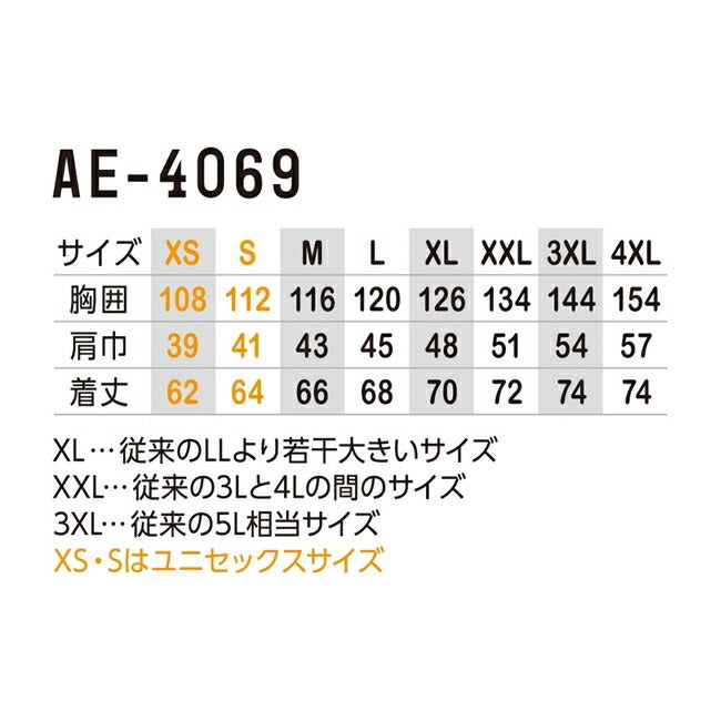 【2026年24V日本製バッテリー＆ファン付き】コーコスCO-COS【AE-4069】エコ・ボルトクール遮熱ベスト|夏クールSUN-S空調空調風神服風神服涼しい冷たい爽快ひんやりアイスウェア冷感ウェア冷却作業着現場作業場夏場熱中症暑さ対策熱中症対策