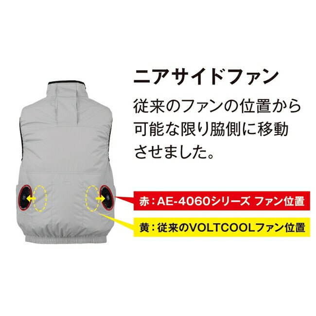 【2026年24V日本製バッテリー＆ファン付き】コーコスCO-COS【AE-4069】エコ・ボルトクール遮熱ベスト|夏クールSUN-S空調空調風神服風神服涼しい冷たい爽快ひんやりアイスウェア冷感ウェア冷却作業着現場作業場夏場熱中症暑さ対策熱中症対策