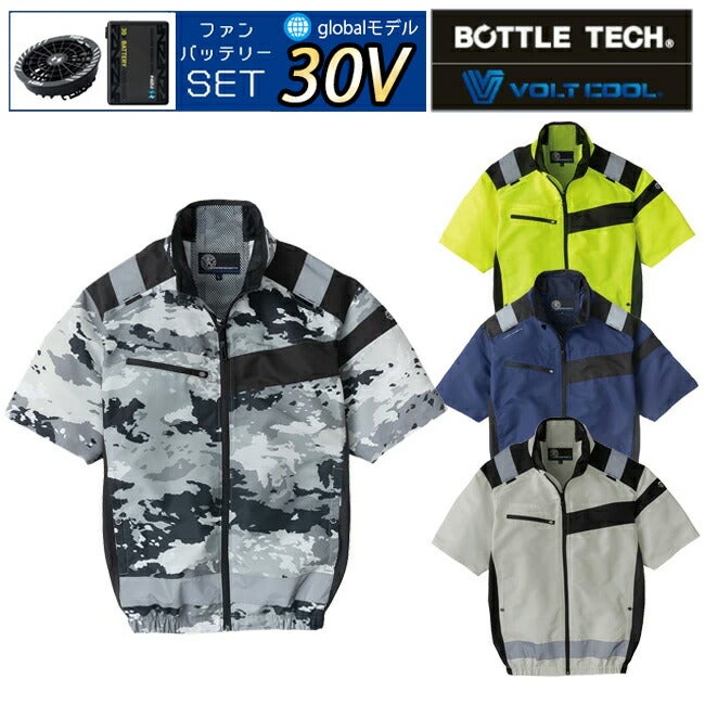 【2026年30V海外製バッテリー＆ファン付き】空調風神服コーコスエコボルトクールセーフティ半袖ブルゾン【AE-5560】｜VOLTCOOLサンエスSUN-S夏涼しいクール空調ウェア服作業着夏場現場作業熱中症対策おしゃれかっこいいカジュアル