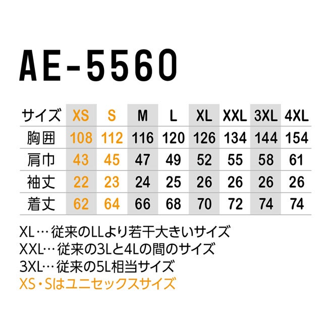 【2026年30V海外製バッテリー＆ファン付き】空調風神服コーコスエコボルトクールセーフティ半袖ブルゾン【AE-5560】｜VOLTCOOLサンエスSUN-S夏涼しいクール空調ウェア服作業着夏場現場作業熱中症対策おしゃれかっこいいカジュアル