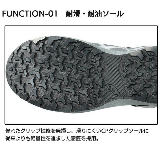 【先行予約受付中】アシックスasics安全靴作業靴数量限定モデルウィンジョブCP229BOALC1273A176500：ラジアントアメジスト×バーチ